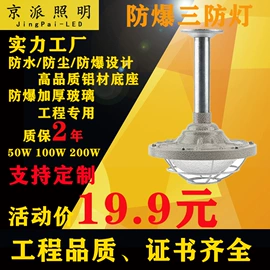 工矿灯;投光灯;防爆灯