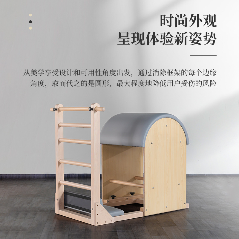 Hogar silla de pedal estable estudio de yoga entrenamiento personal cuerpo equipo de fitness Pilates equipo grande arce cubo de escalera de cinco piezas