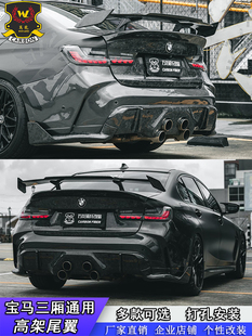 Universal Rear Wing Modification M2 New 3 Series M4 M3 Carbon Fiber Mp Model Gt Model Front Lip Rear Lip Hood Modification Parts