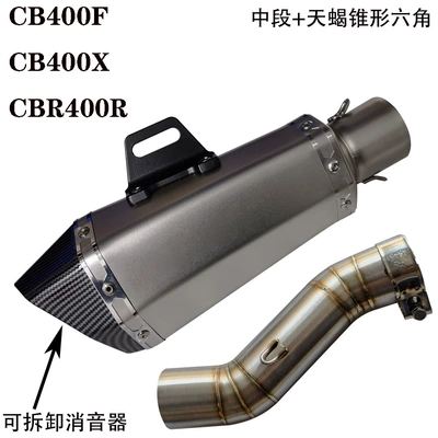 CB400F exhaust modification middle section: Motorcycle exhaust pipe - middle-section-scorpio-tapered-hexagonal