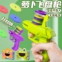跨境儿童发射定制飞碟枪