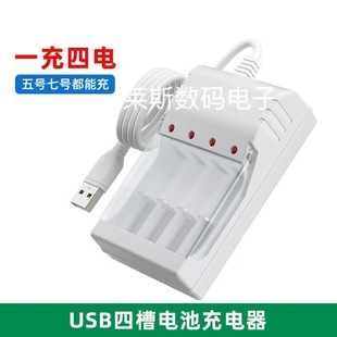 No. 5 Battery Charger Battery Charger No. 7 Battery Nickel Metal Hydride Toy Battery Smart Charger Wholesale