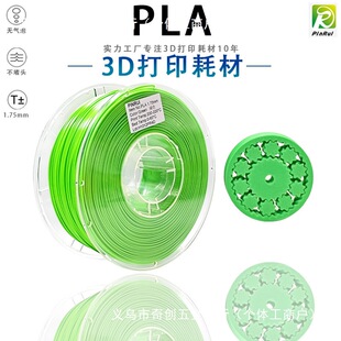75Mm1Kg1Pinplarupla Consumables 3D Printer Line 3D Printing Consumables Materials I Other Default Items