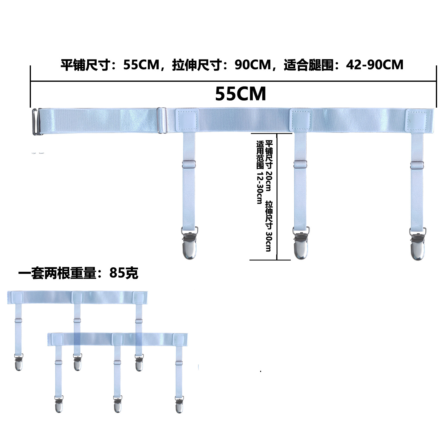 跨境货源 男女士衬衫防皱防滑固定夹 松紧高弹力腿环防滑吊袜带详情78