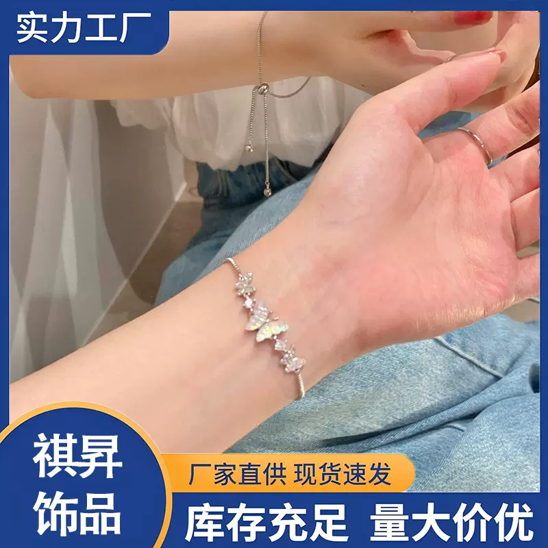 欧美跨境热销时尚轻奢蝴蝶镶钻手链 小众高级感精致可抽拉手饰品