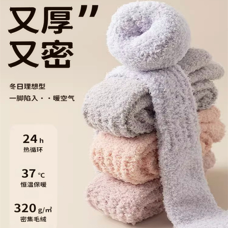 サンゴの靴下の女性の冬のすねの月子の靴下は厚い保温の室内の床板の靴下の秋冬の睡眠の家庭のストッキングを温めます。|undefined