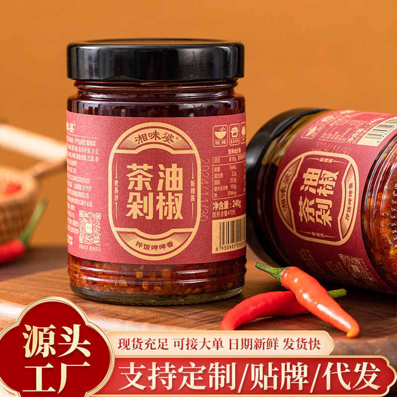 湘味婆茶油剁椒240g浓香美味拌饭拌面酱湖南特色瓶装酱腌菜下饭酱