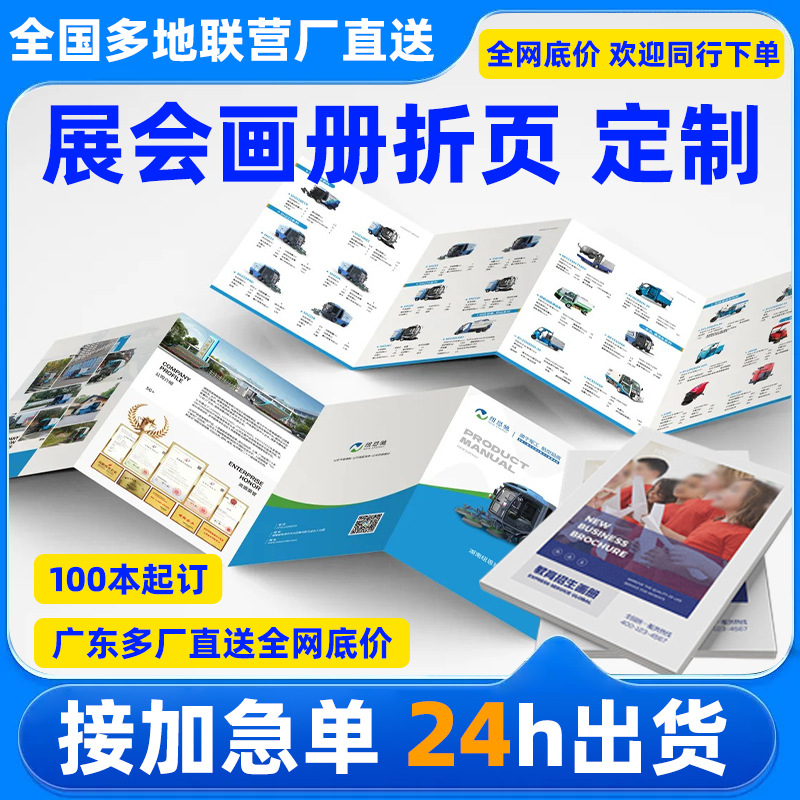 画册印刷书刊培训手册宣传册印刷教辅教材书籍公司目录样本印刷