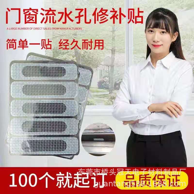 防蚊虫纱窗修补贴胶带补洞贴补纱窗蚊帐网大破洞家用自粘式魔术贴
