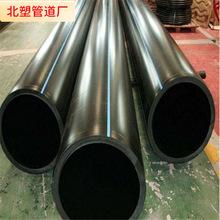 HDPE����� pe·�����|���o��D��75 �͸��g��ˮ�� ��pe�oˮ��