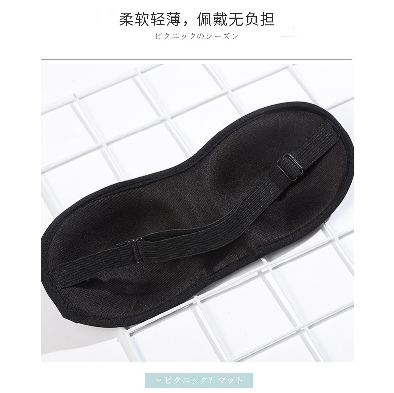 3d立体アイマスク遮光通気無痕スポンジアイマスク睡眠旅行航空黒包辺アイマスク卸売り|undefined