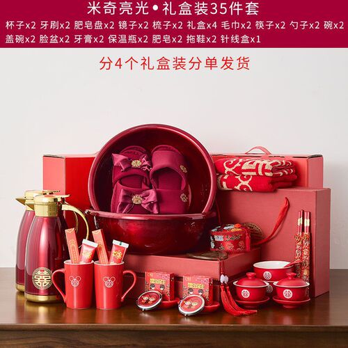 A comprehensive collection of high-end wedding supplies for the bride and groom, dowry preparations, wash basin, red basin, wedding dowry set