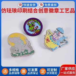 金属徽章定制烤漆创意仿珐琅徽章胸牌印刷结合工艺品厂家订做批发