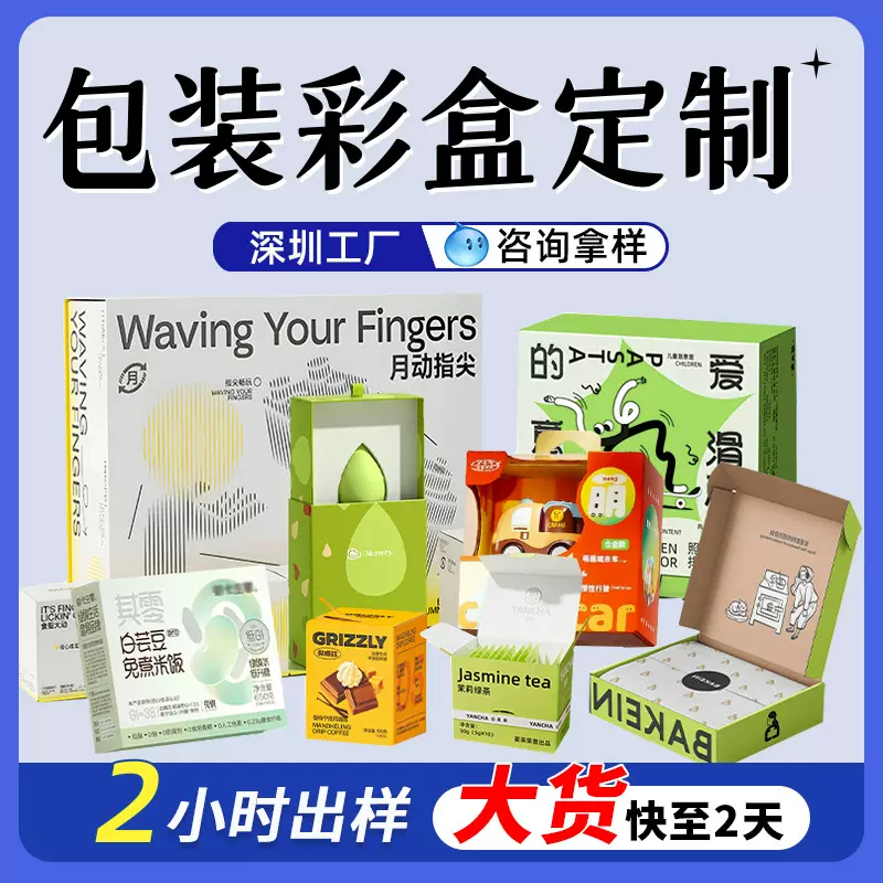 包装盒定制礼盒天地盒抽屉盒纸盒印刷定做白卡瓦楞彩盒定制小批量
