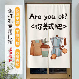 简洁风咖啡门帘隔断帘免打孔创意卧室家用挂帘半帘布艺厨房遮挡帘