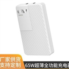 65W氮化镓超薄快充华为手机笔记电脑蓝牙耳机智能手表眼镜充电器