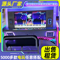 钢琴块儿童商场大型电玩投币游戏机电玩城亲子音乐娱乐游艺机设备