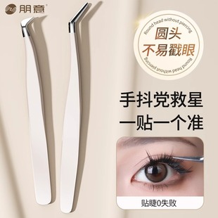 High-Precision False Eyelash Tweezers and Clips, Professional Eyelash Grafting Tools, Special Gold Feather Clips for Beginners and Eyelash Artists B1