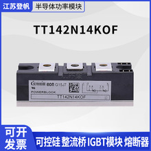 TT142N12KOF/ TT142N14KOF/ TT142N18KOF �ɿع蹦��ģ�K��̖��ȫ