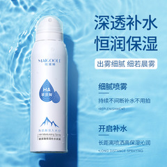 Medaline Hyaluronic Acid Moisturizing Spray, Refreshing, Non-Greasy, High Moisture, Soothing Skin Moisturizing Spray, Wholesale