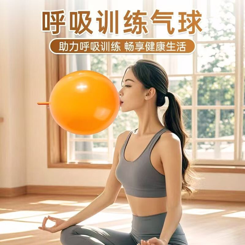 Genuine adult children non-toxic balloon exercise vital capacity function special mouth muscle yoga abdominal breathing trainer