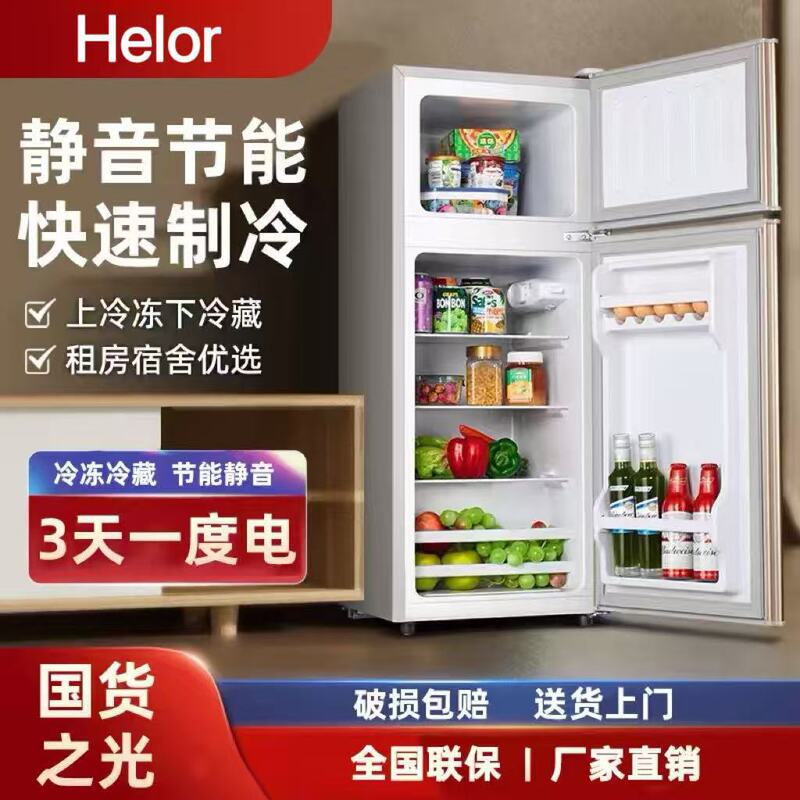 Helor Refrigerator First-Class Energy-Saving Small Refrigerator for Home Use, Dormitories, Rental Apartments, and Offices, with Dual Doors Helor Refrigerator First-Class Energy-Saving Small Refrigerator for Home Use, Dormitories, Rental Apartments, and Offices, with Dual Doors
