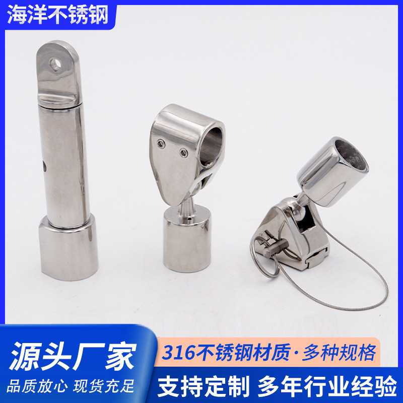 22 25号伸缩滑帽 316不锈钢厂家直供 游艇船舶船用五金配件