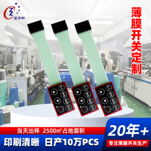Pet Electronic Membrane Switch with Light, Waterproof, Flexible Touch Button Panel, Surface-Mounted Switch Processing and Customization Manufacturer