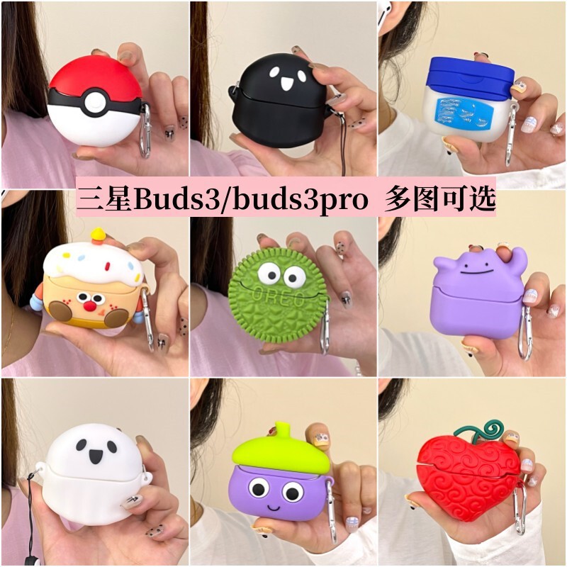 Suitable for Samsung Galaxy Buds3Pro/Fe Bluetooth Headset Protective Cover Cartoon Silicone Soft Shell Cute and Creative