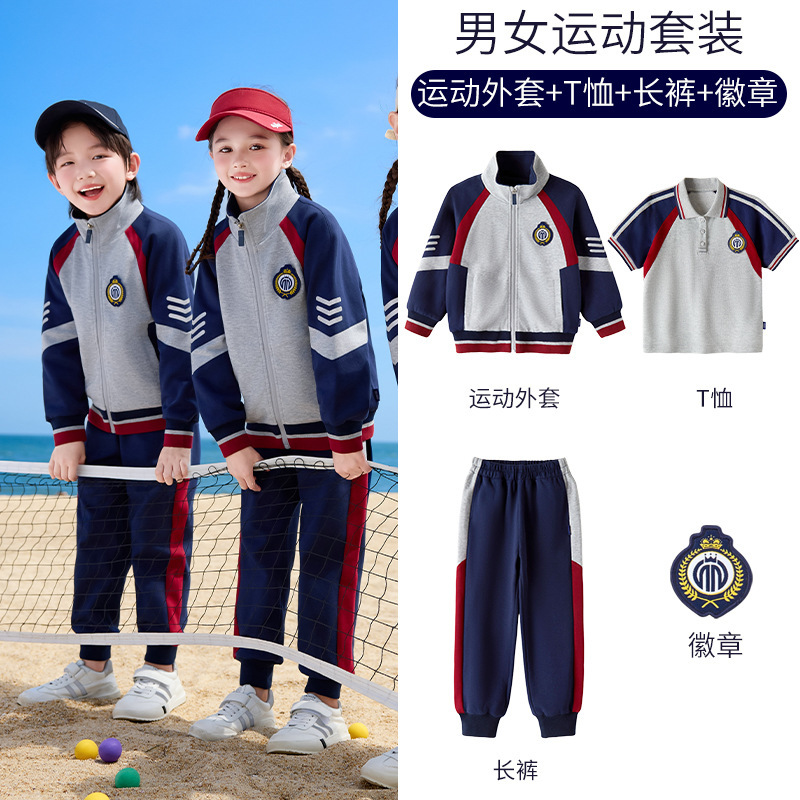 校服套装小学生冲锋衣三件套儿童班服一年级运动幼儿园园服秋冬款|undefined