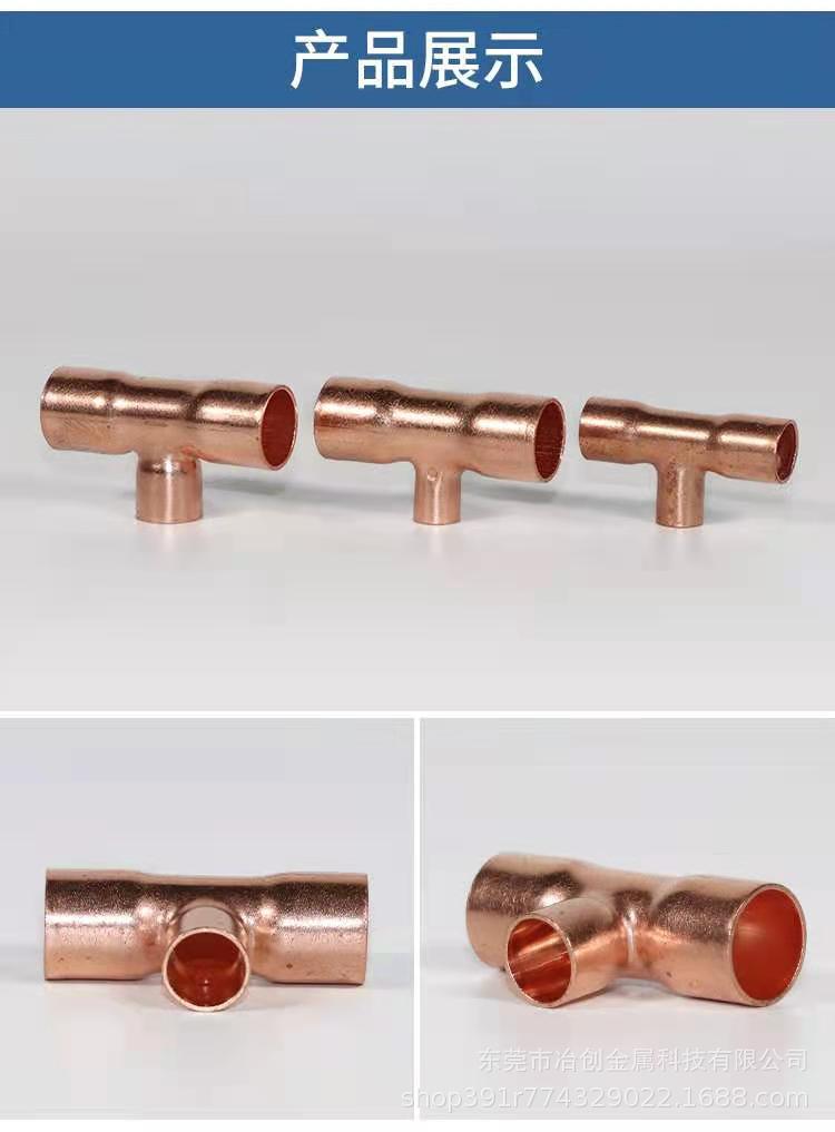 紫铜管