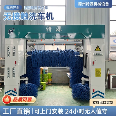 equipment, automatic car wash machine, gantry – Car washing machine