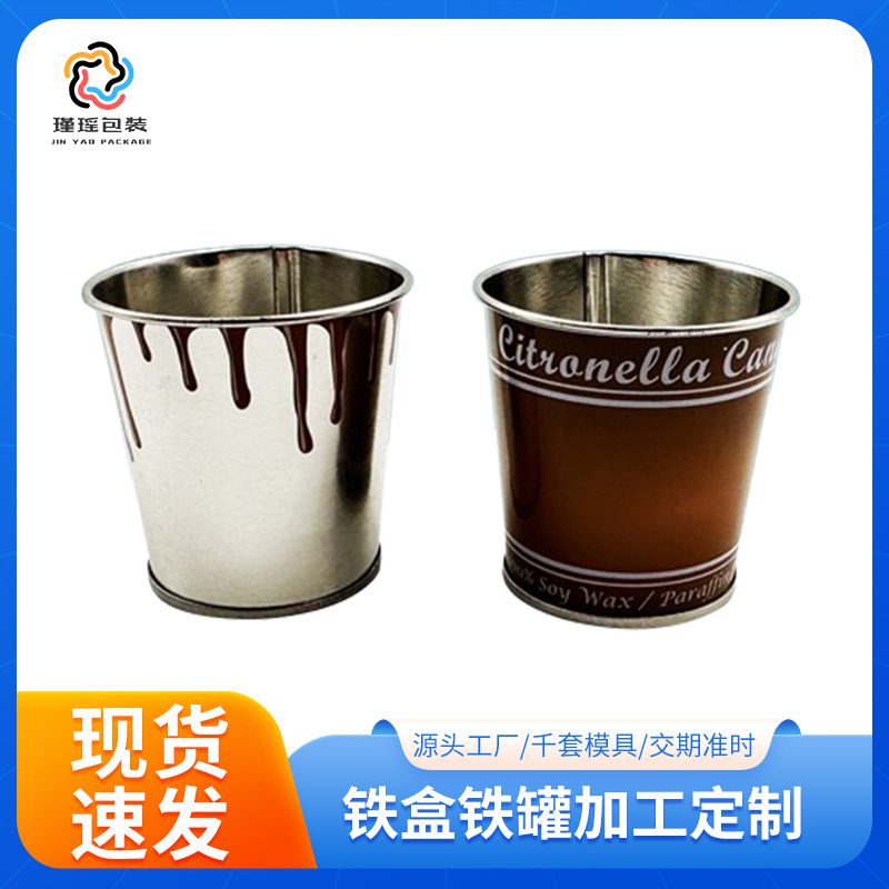 小号彩印马口铁桶2oz迷你香薰蜡烛水桶金属桶防漏蜡烛杯现货批发