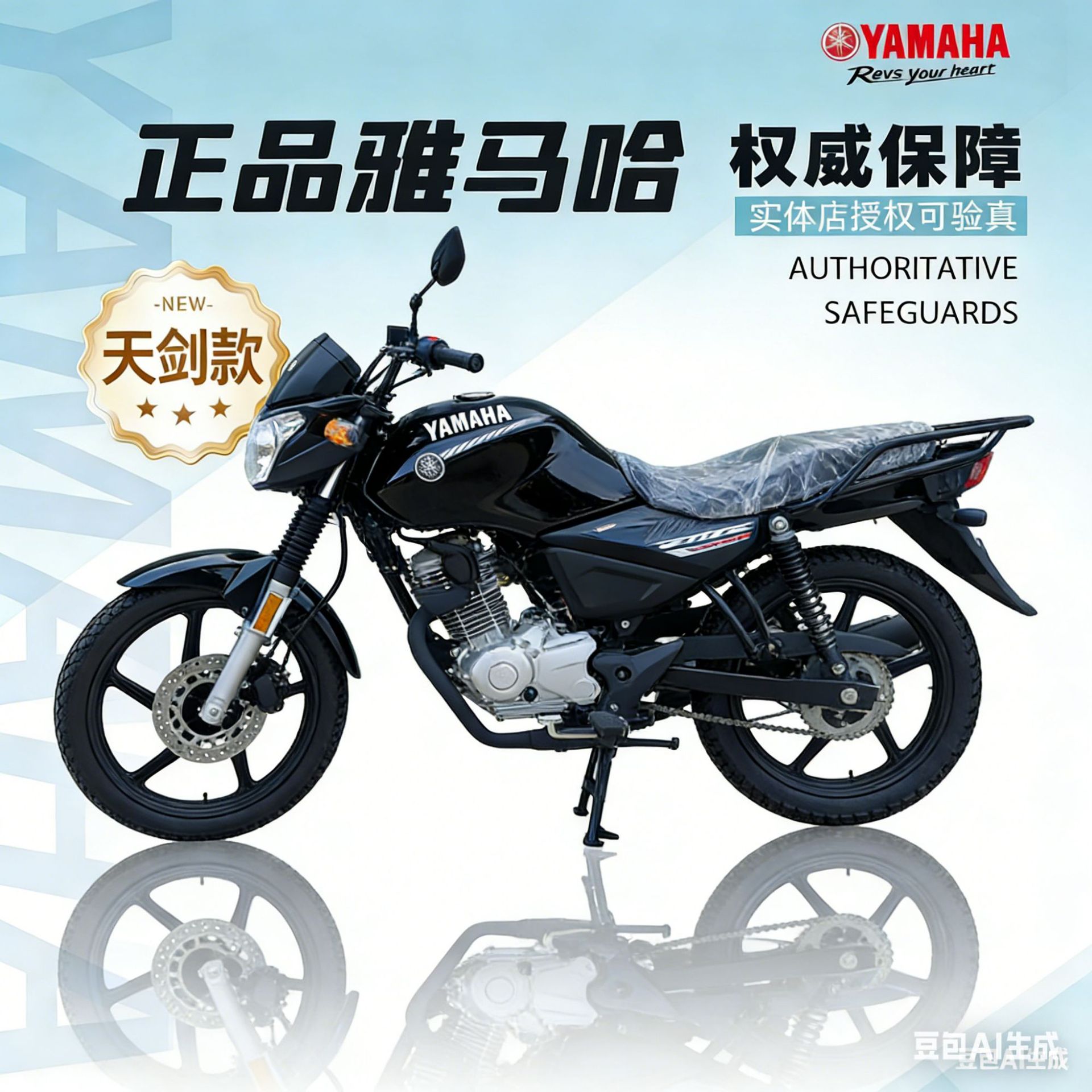 Yamaha Yamaha National Iv 150Cc Fuel-Powered Motorcycle, Fully Compliant for Registration, Men's Street Bike