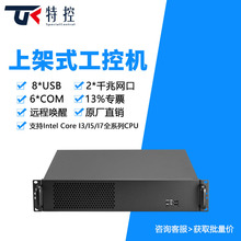 2U机架式工控机酷睿i3i5i7服务器主机支持全高显卡工控主机现货