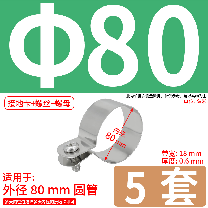 Abrazadera de conexión a tierra de ohmios de acero inoxidable 304 abrazadera de tubería abrazadera de tubería abrazadera de manguera