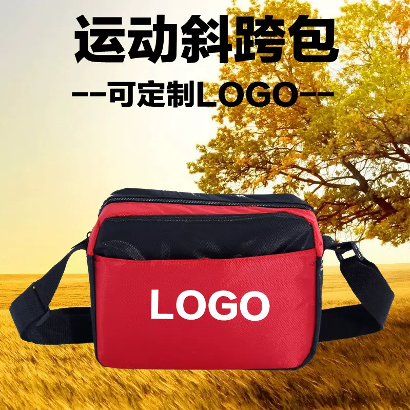 厂家批发单肩旅游便携旅行会销礼品腰包印字两层运动斜挎包印LOGO
