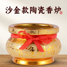 陶瓷沙金香炉家用供奉观音财神炉供香炉大号心经香炉厂家批发