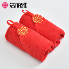 洁丽雅纯棉方巾红色小毛巾全棉吸水全棉刺绣结婚伴手礼喜福210006