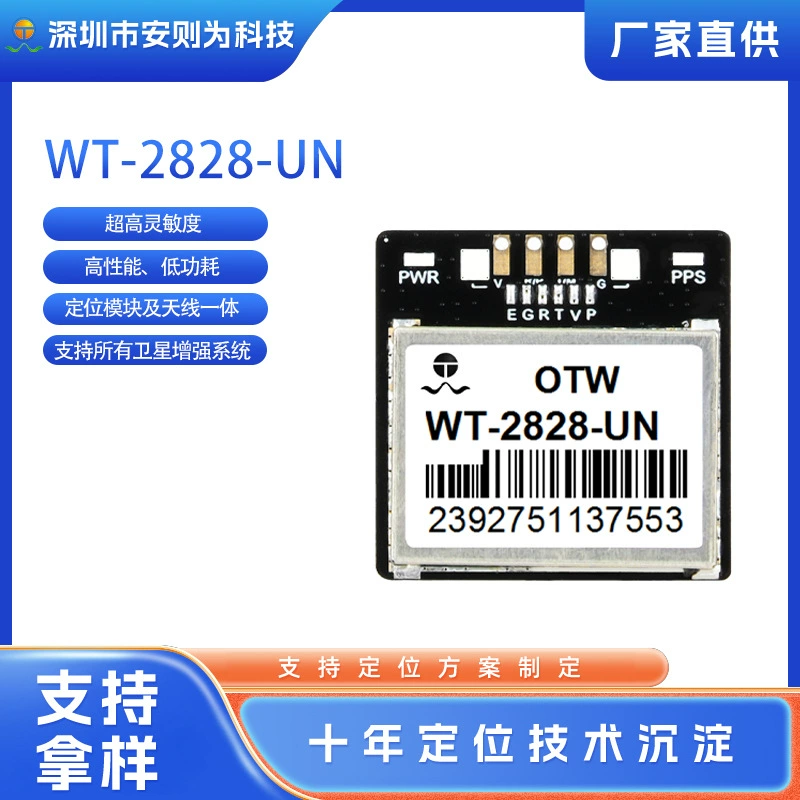 Модуль GPS антенны Малый WT-2828-UN-TTL модуля позиционирования автомобильной навигационной системы
