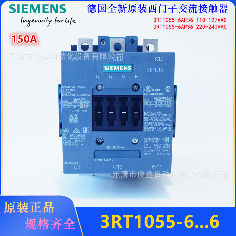德国原装SIEMENS西门子交流接触器3RT1055-6AF36 110-127V