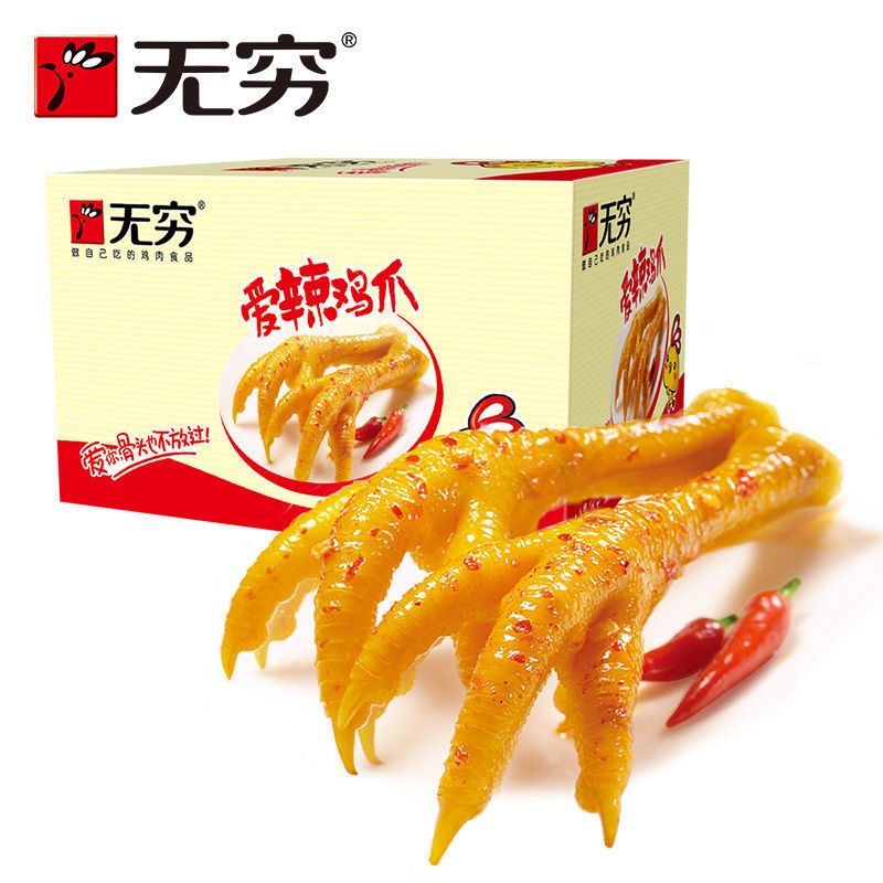 无穷爱辣鸡爪13g*20袋土鸡爪耐啃休闲食品鸡脚广东特产小零食凤爪