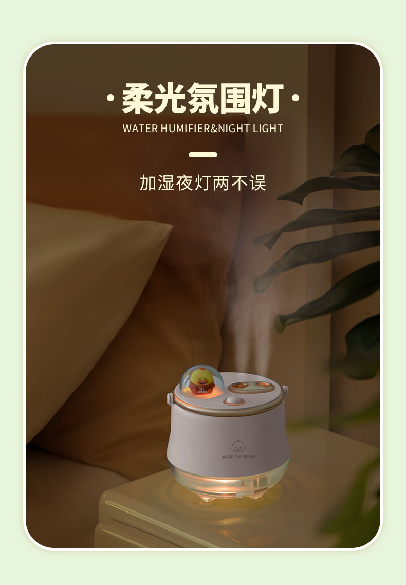 潮萌加湿器天猫详情_05