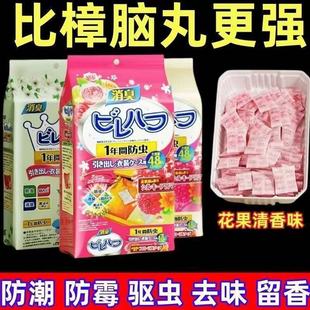 Flower Camphor Pills Wardrobe Deodorizing Clothing Insect-repellent and Mildew-proof Bag Cockroach Ball Mothproof Tablet Mite-removing Tablet