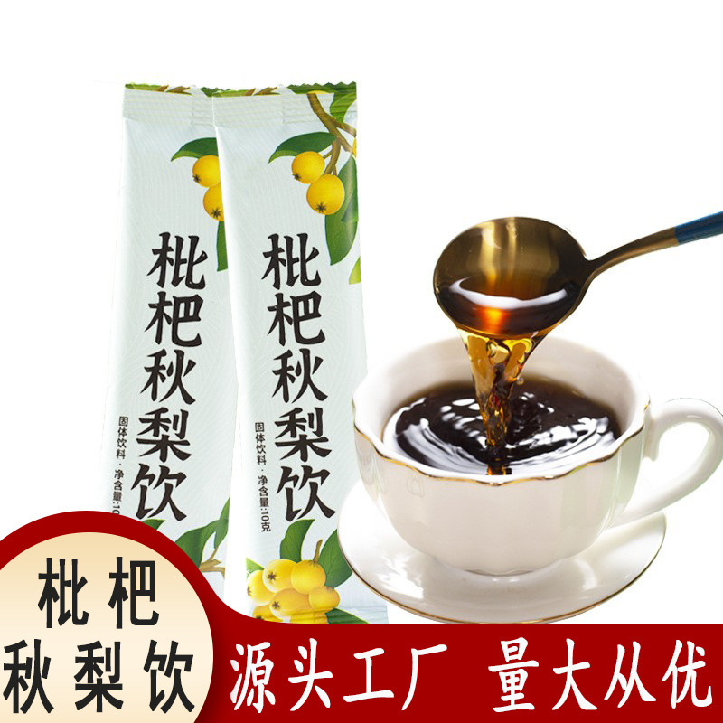 枇杷秋梨饮 10g袋装便携冲调饮品 固体速溶颗粒 秋梨膏厂家批发