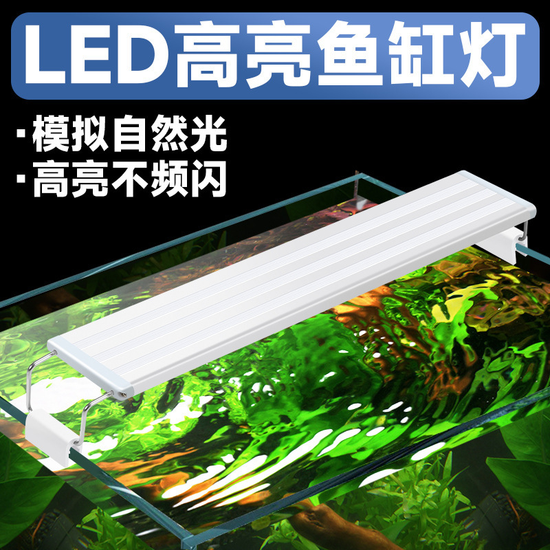 Fish tank led high bright light waterproof full spectrum water grass lamp grass tank lamp holder eye protection telescopic high penetration diving lamp holder Fish tank led high bright light waterproof full spectrum water grass lamp grass tank lamp holder eye protection telescopic high penetration diving lamp holder