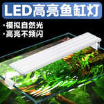 鱼缸led高亮灯防水全光谱水草灯草缸灯架护眼伸缩高穿透潜水灯架