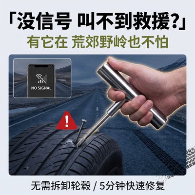 of vacuum tires, Repair kit