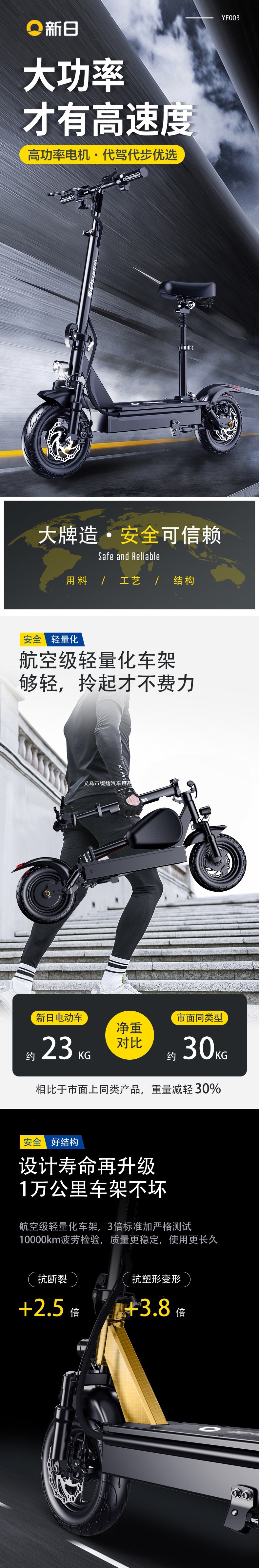 Xinri electric scooter, foldable electric vehicle for adults, small two-wheeled mini electric vehicle for commuting