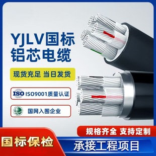 �����Xо��|YJLV 3 4 5о�����|35/50/70/185ƽ��늉���|�X��